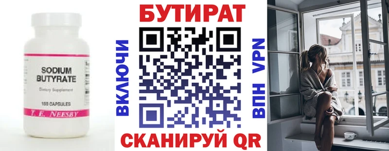 Бутират бутик  MEGA зеркало  Миасс  хочу  