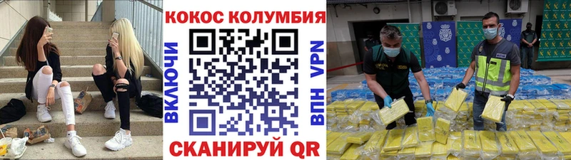 КОКАИН Columbia Миасс