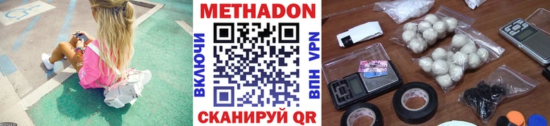 МЕТАДОН кристалл  Миасс 
