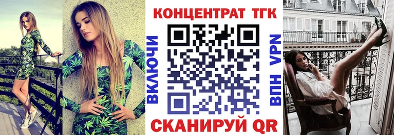 Дистиллят ТГК THC oil  Миасс 